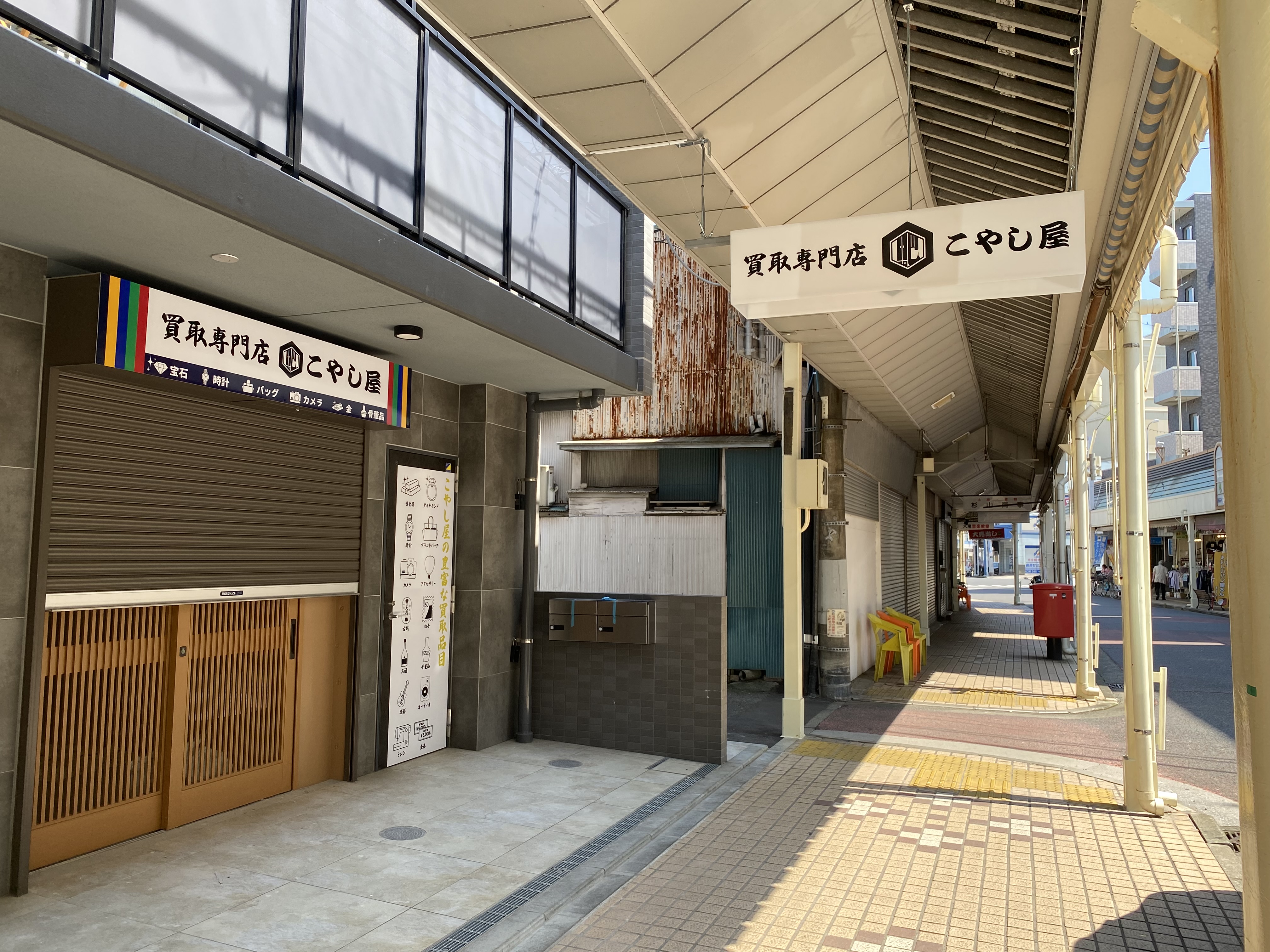 肥やし屋